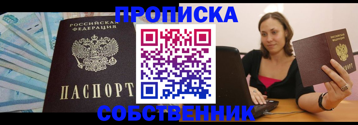 временная регистрация гарантия в Ноябрьске