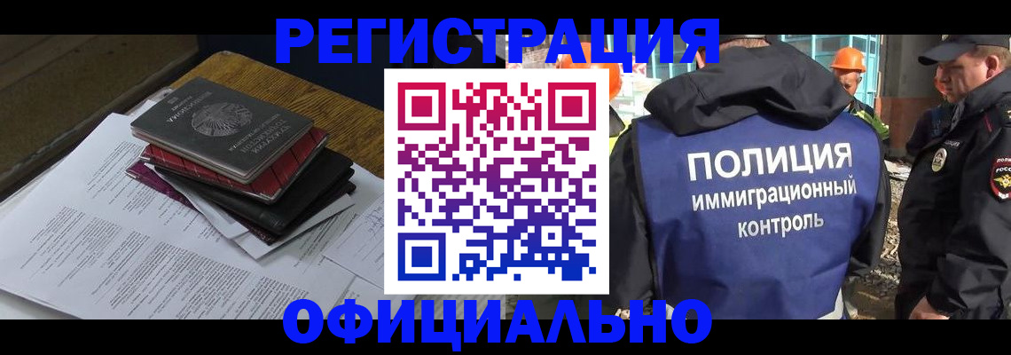 прописка регистрация в Ноябрьске